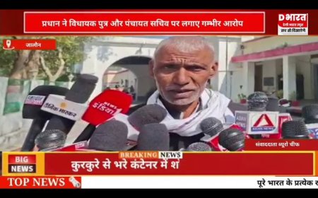 जालौन प्रधान ने विधायक पुत्र और पंचायत सचिव पर लगाए गंभीर आरोप