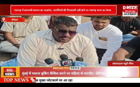 छत्तीसगढ़ नवागढ़ में सतनामी समाज का आक्रोशआरोपित की गिरफ्तारी नहीं होने पर नवागढ़ थाना का किया घेराव