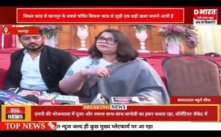 कानपुर बिखरू कांड मास्टरमाइंड विकास दुबे की पत्नी ऋचा दुबे ने दिया बड़ा बयान