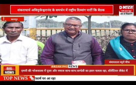 कानपुर ,,शंकराचार्य अविमुक्तेश्वरनंद से सरकार मांगे माफी