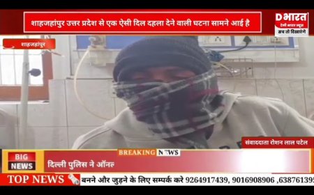 शाहजहांपुर से एक ऐसी दिल दहलाने वाली घटना सामने आई है