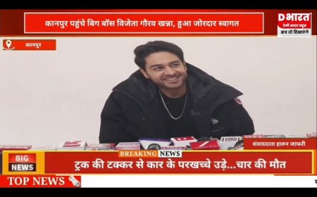 कानपुर पहुंचे बिग बॉस विजेता गौरव खन्ना हुआ जोरदार स्वागत