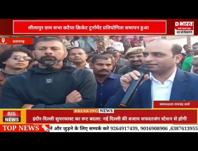 प्रतापगढ़ लीलापुर ग्राम सभा कटैया क्रिकेट टूर्नामेंट प्रतियोगिता का समापन