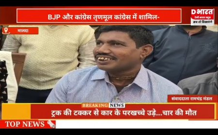 Malda: People are abandoning BJP and Congress and joining Trinamool Congress.